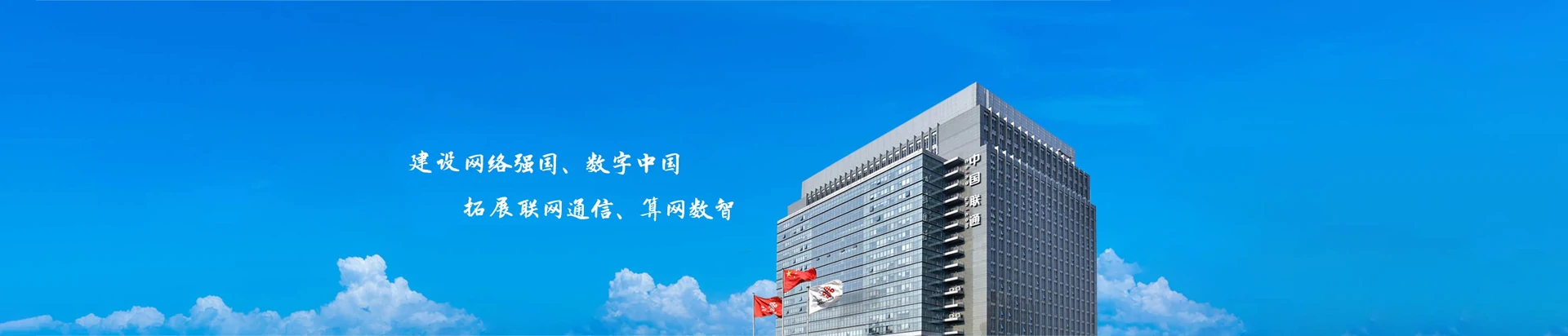 崇阳县联通宽带