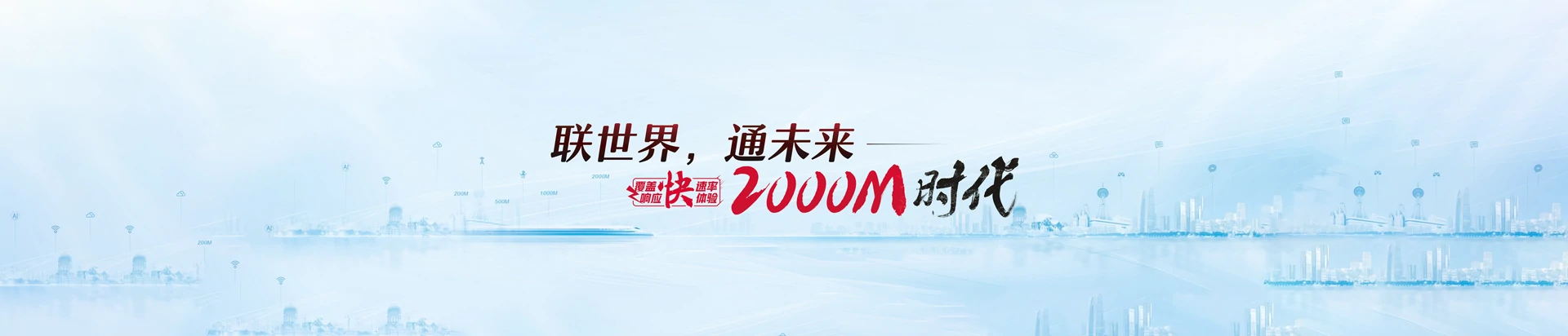 崇阳县联通宽带
