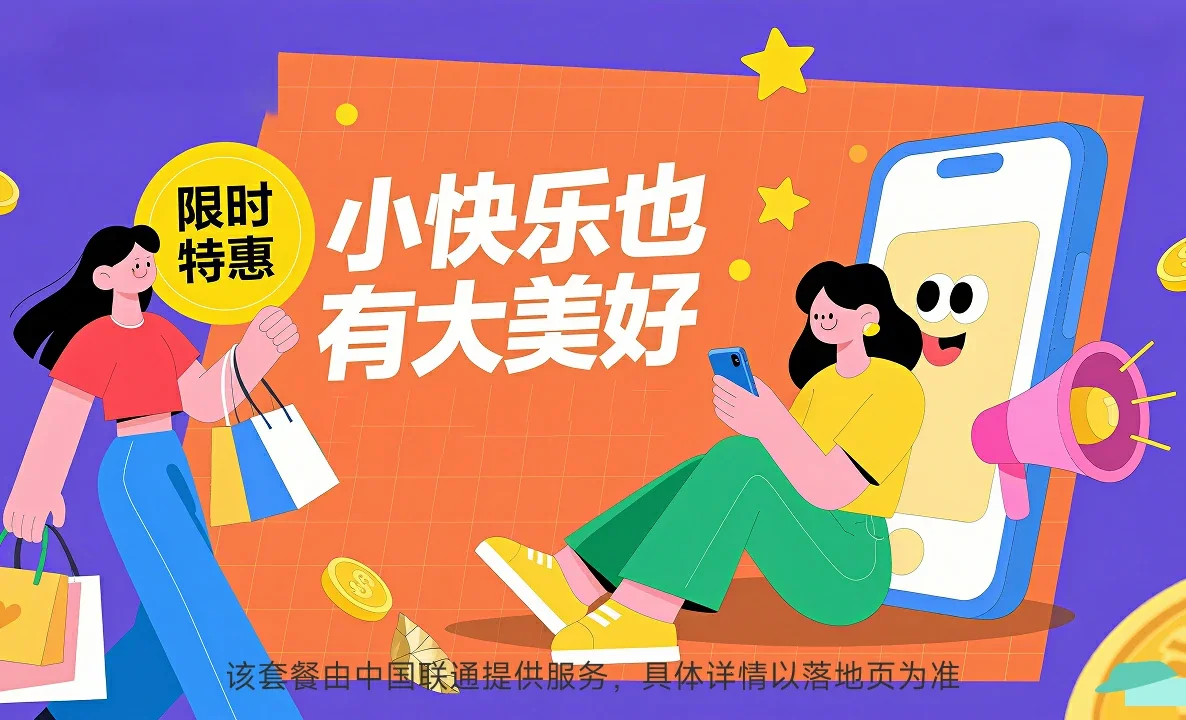 崇阳县中国联通