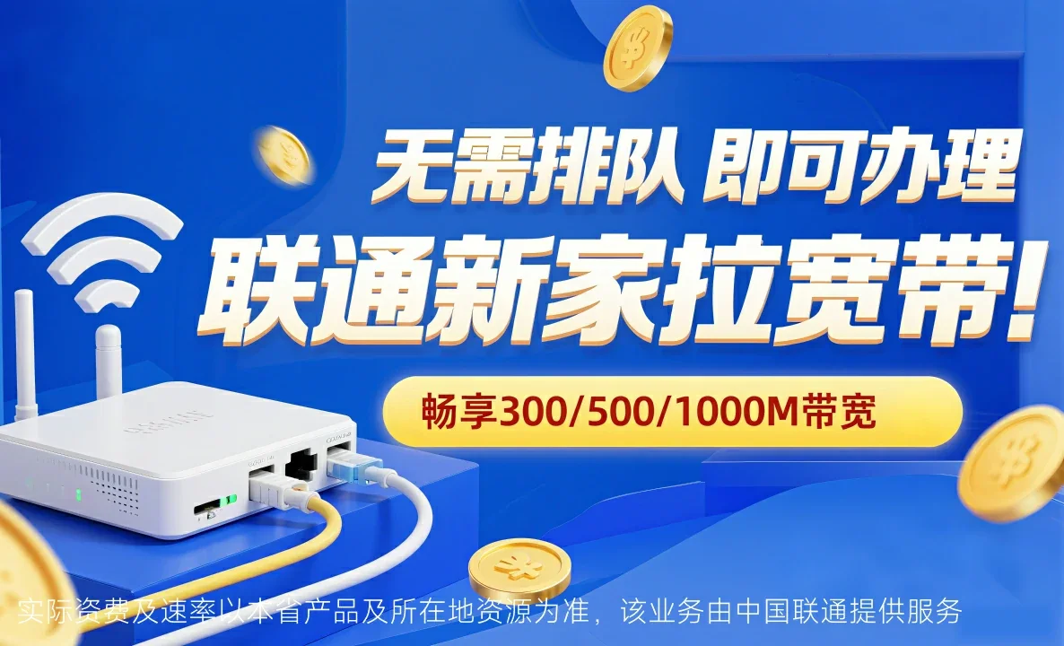 崇阳县中国联通